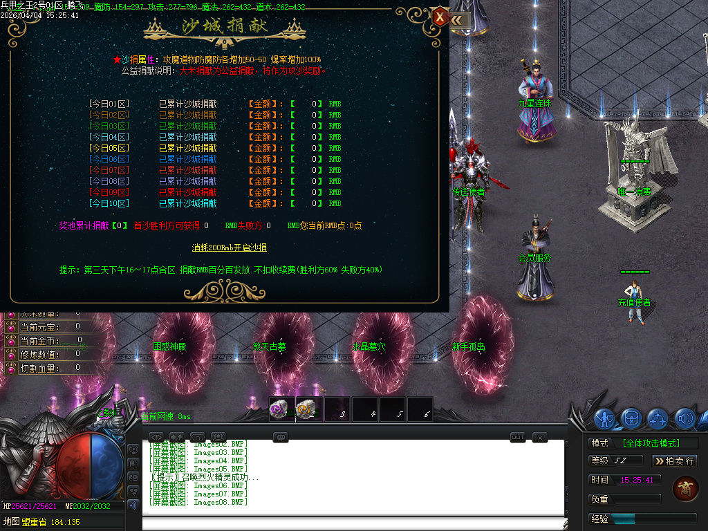 4月兵甲之王微变神器攻速无限刀单职业GM论坛-七大陆-五行分解-武兽神宠-修仙官职