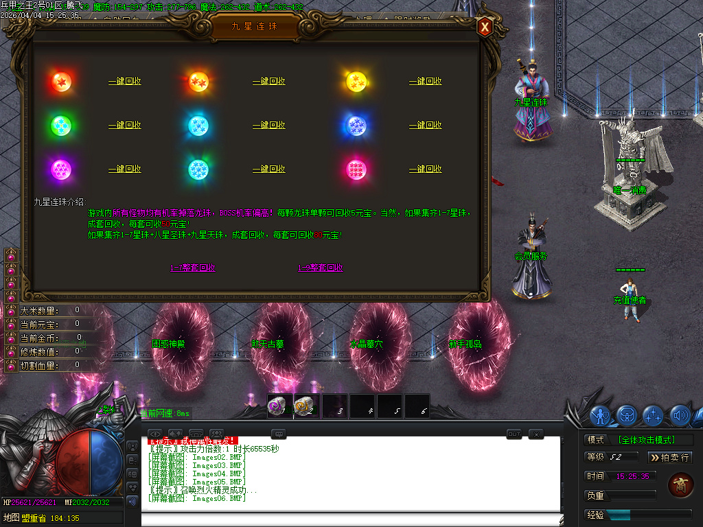 4月兵甲之王微变神器攻速无限刀单职业GM论坛-七大陆-五行分解-武兽神宠-修仙官职