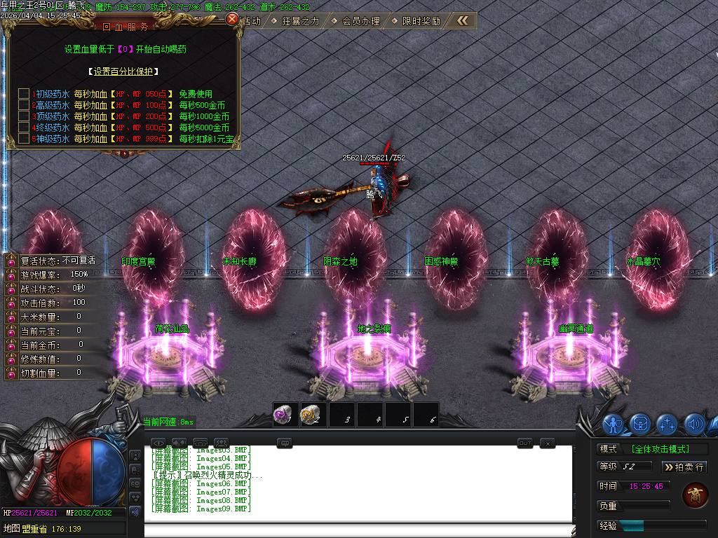 4月兵甲之王微变神器攻速无限刀单职业GM论坛-七大陆-五行分解-武兽神宠-修仙官职