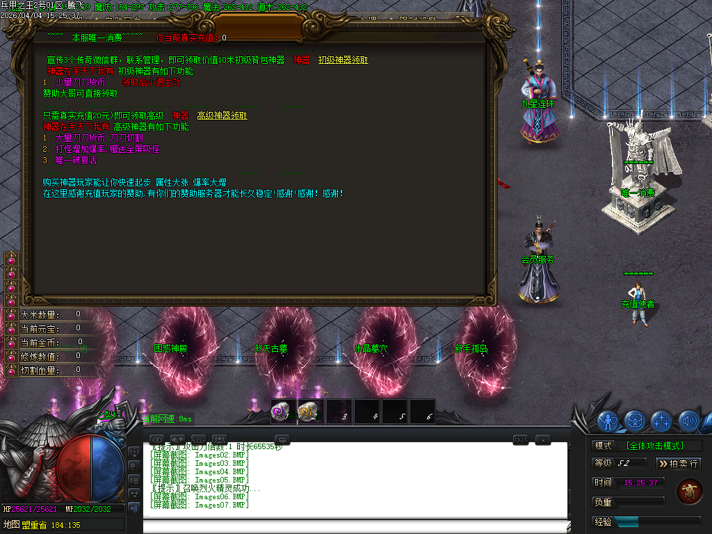 4月兵甲之王微变神器攻速无限刀单职业GM论坛-七大陆-五行分解-武兽神宠-修仙官职