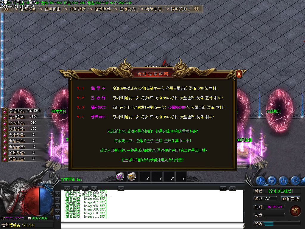 4月兵甲之王微变神器攻速无限刀单职业GM论坛-七大陆-五行分解-武兽神宠-修仙官职