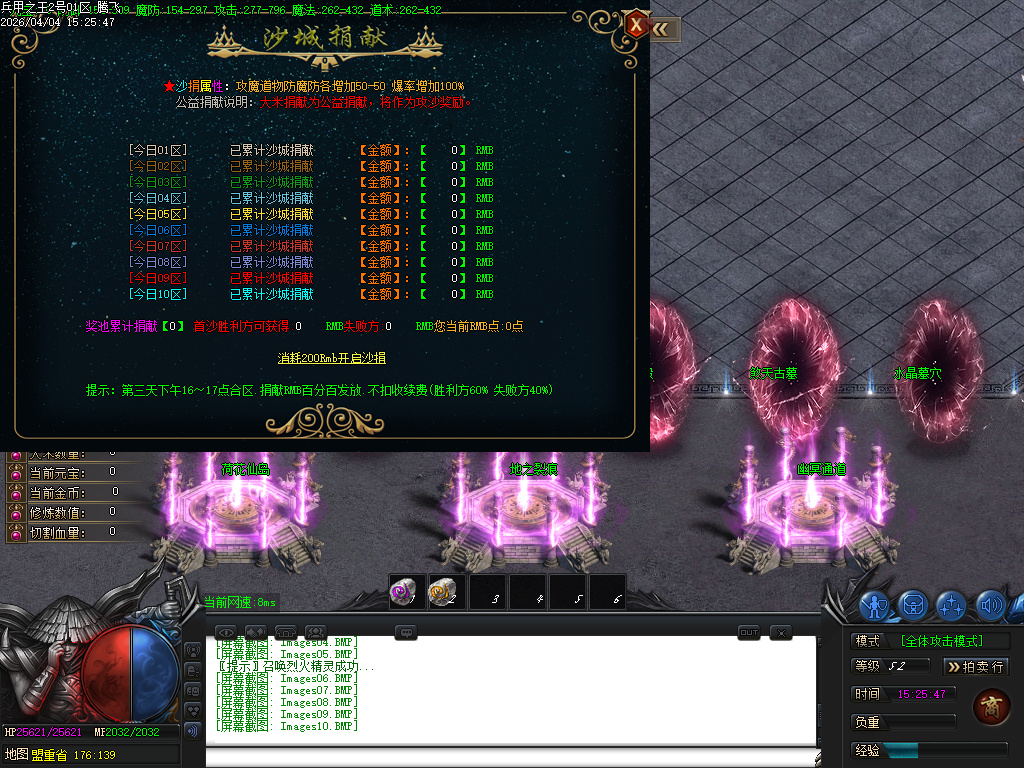 4月兵甲之王微变神器攻速无限刀单职业GM论坛-七大陆-五行分解-武兽神宠-修仙官职