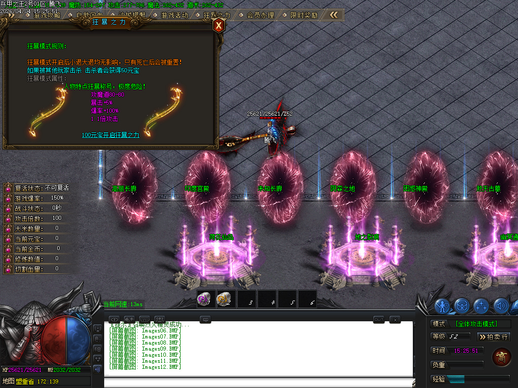 4月兵甲之王微变神器攻速无限刀单职业GM论坛-七大陆-五行分解-武兽神宠-修仙官职