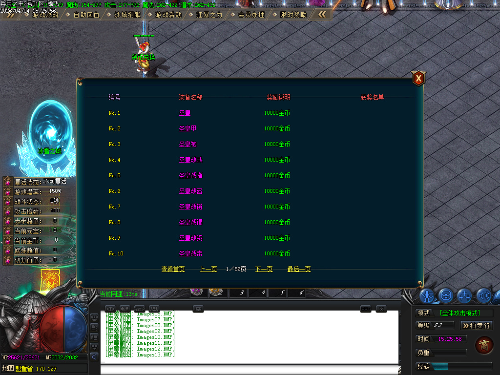 4月兵甲之王微变神器攻速无限刀单职业GM论坛-七大陆-五行分解-武兽神宠-修仙官职