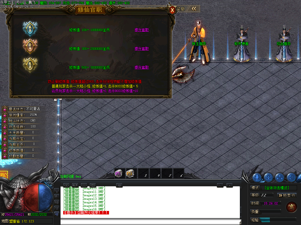 4月兵甲之王微变神器攻速无限刀单职业GM论坛-七大陆-五行分解-武兽神宠-修仙官职