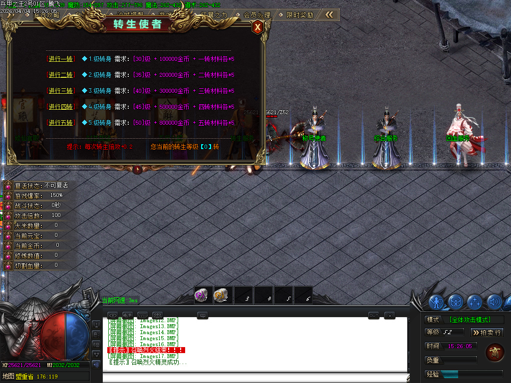 4月兵甲之王微变神器攻速无限刀单职业GM论坛-七大陆-五行分解-武兽神宠-修仙官职