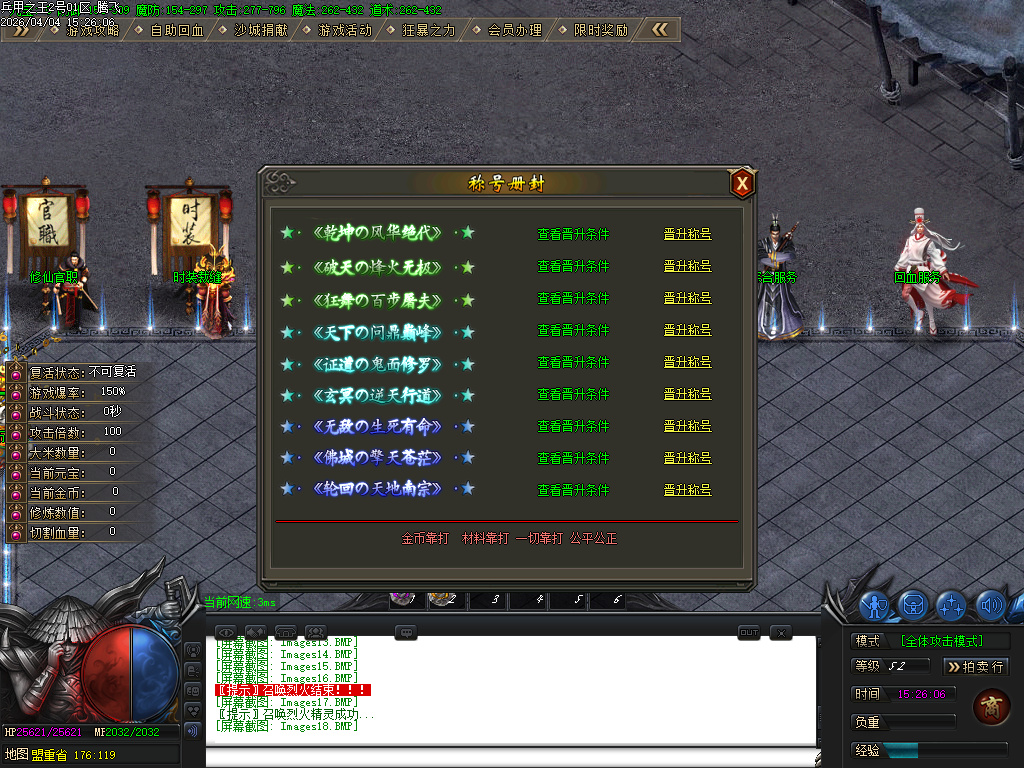 4月兵甲之王微变神器攻速无限刀单职业GM论坛-七大陆-五行分解-武兽神宠-修仙官职