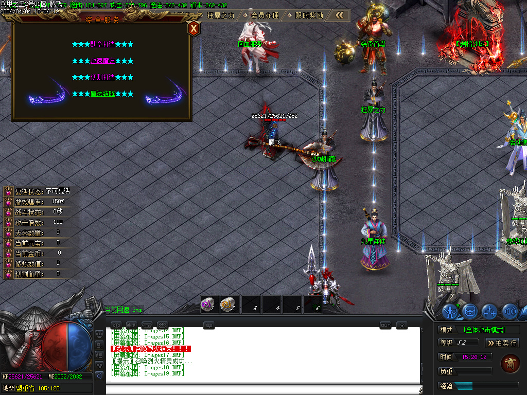 4月兵甲之王微变神器攻速无限刀单职业GM论坛-七大陆-五行分解-武兽神宠-修仙官职