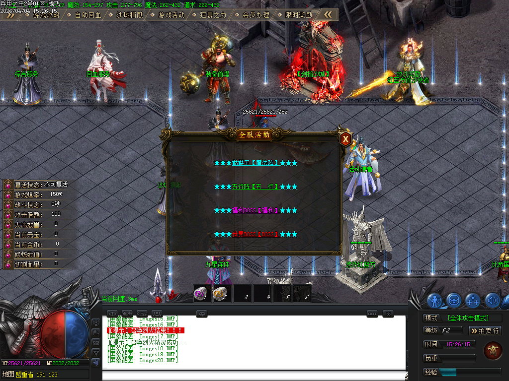 4月兵甲之王微变神器攻速无限刀单职业GM论坛-七大陆-五行分解-武兽神宠-修仙官职