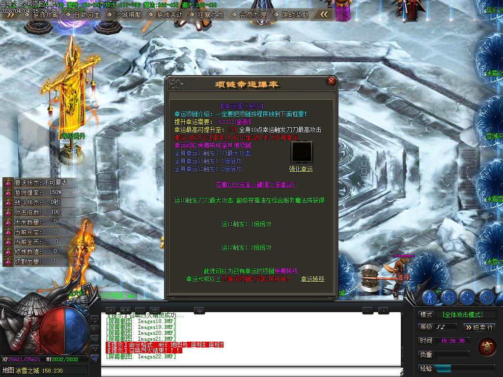 4月兵甲之王微变神器攻速无限刀单职业GM论坛-七大陆-五行分解-武兽神宠-修仙官职