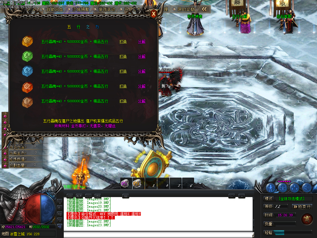 4月兵甲之王微变神器攻速无限刀单职业GM论坛-七大陆-五行分解-武兽神宠-修仙官职