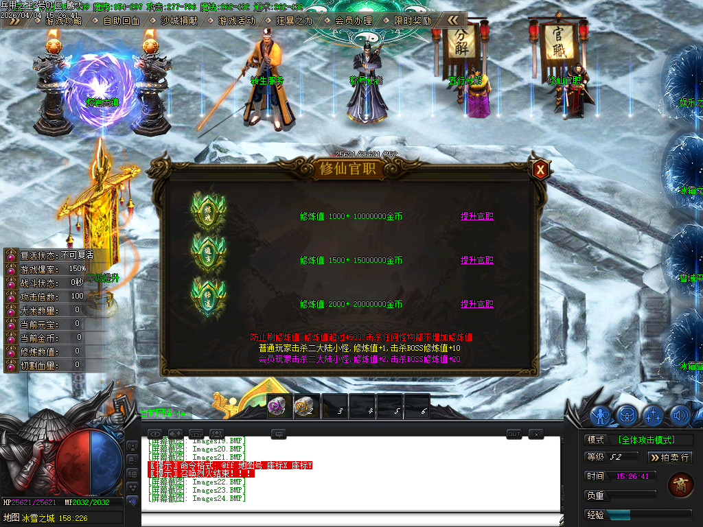 4月兵甲之王微变神器攻速无限刀单职业GM论坛-七大陆-五行分解-武兽神宠-修仙官职