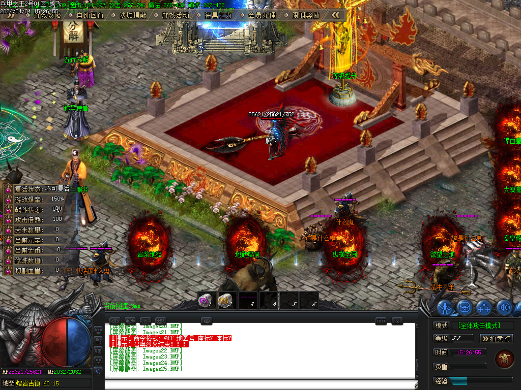 4月兵甲之王微变神器攻速无限刀单职业GM论坛-七大陆-五行分解-武兽神宠-修仙官职