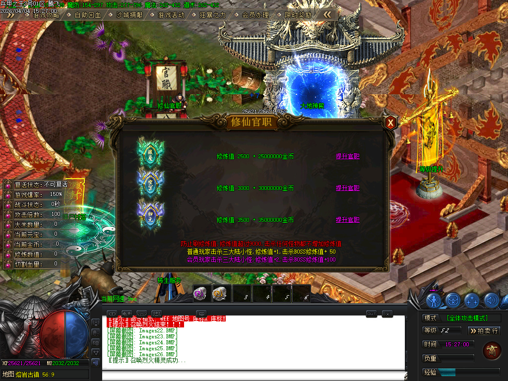 4月兵甲之王微变神器攻速无限刀单职业GM论坛-七大陆-五行分解-武兽神宠-修仙官职