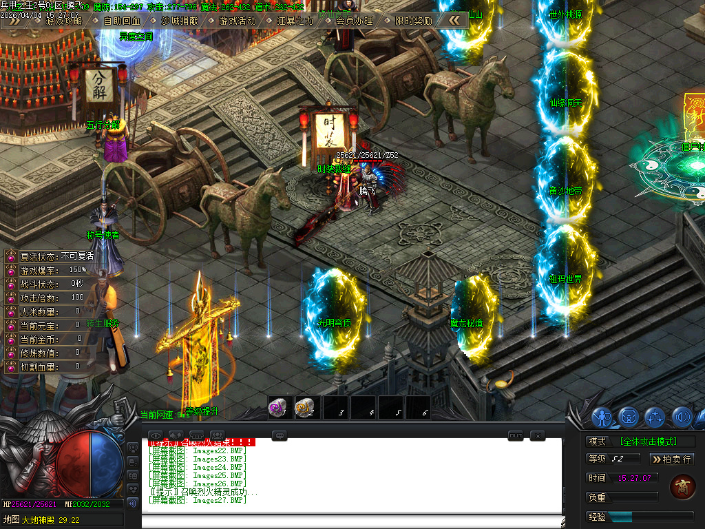 4月兵甲之王微变神器攻速无限刀单职业GM论坛-七大陆-五行分解-武兽神宠-修仙官职