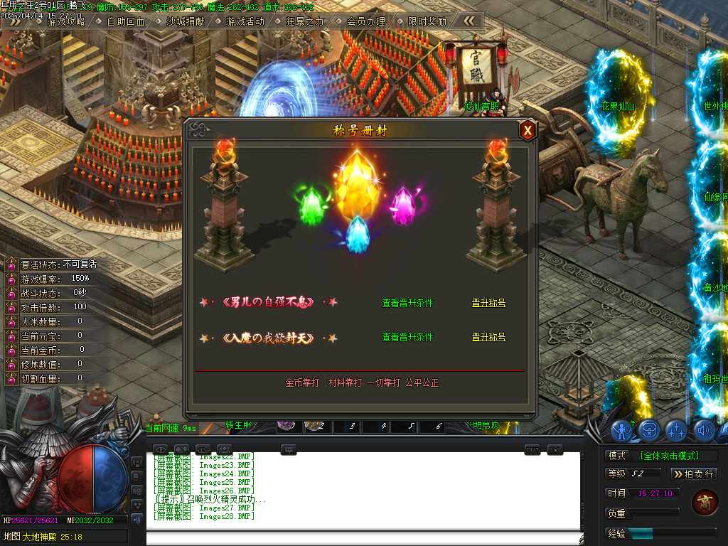 4月兵甲之王微变神器攻速无限刀单职业GM论坛-七大陆-五行分解-武兽神宠-修仙官职