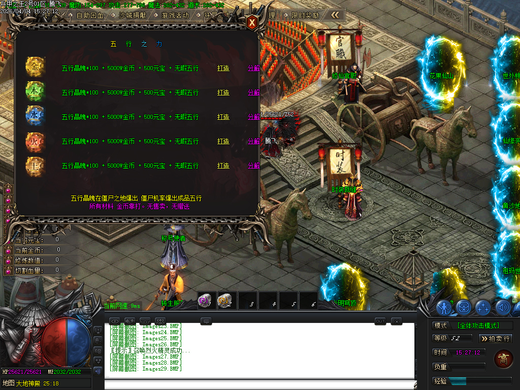 4月兵甲之王微变神器攻速无限刀单职业GM论坛-七大陆-五行分解-武兽神宠-修仙官职