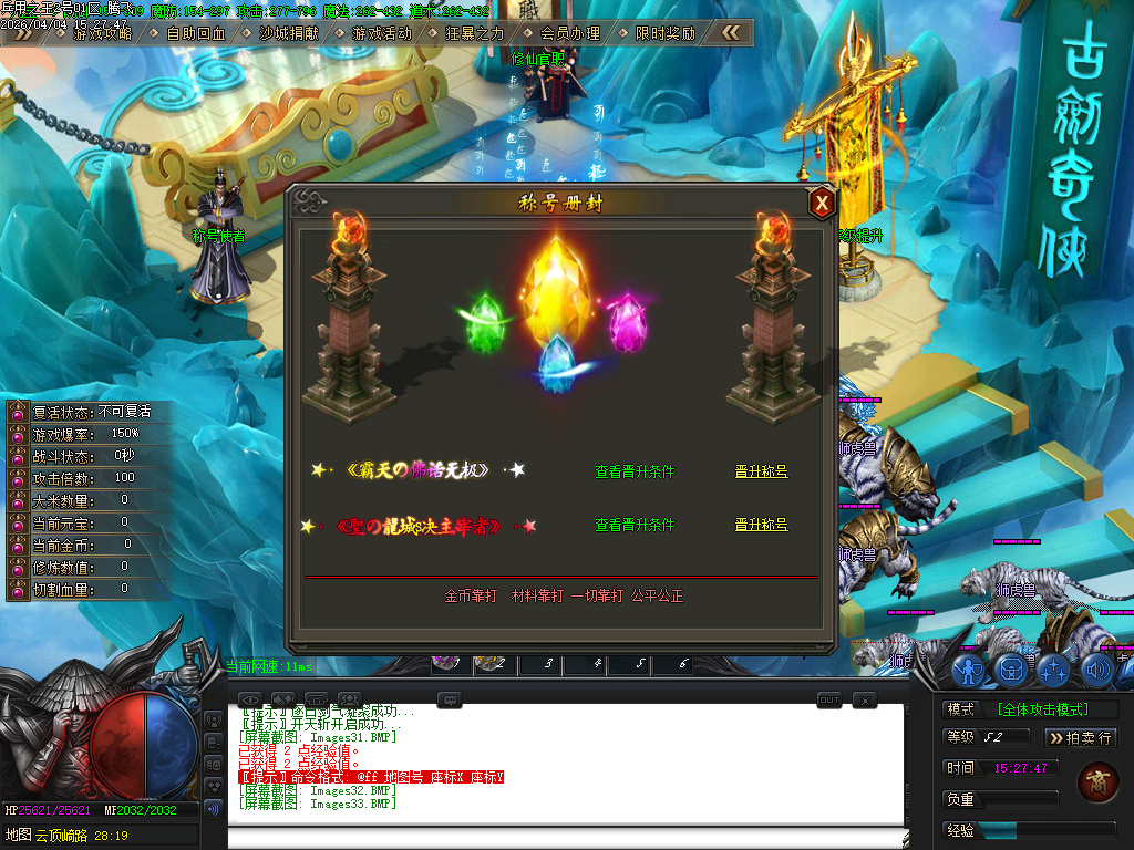 4月兵甲之王微变神器攻速无限刀单职业GM论坛-七大陆-五行分解-武兽神宠-修仙官职