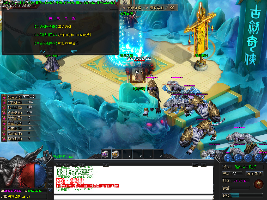 4月兵甲之王微变神器攻速无限刀单职业GM论坛-七大陆-五行分解-武兽神宠-修仙官职