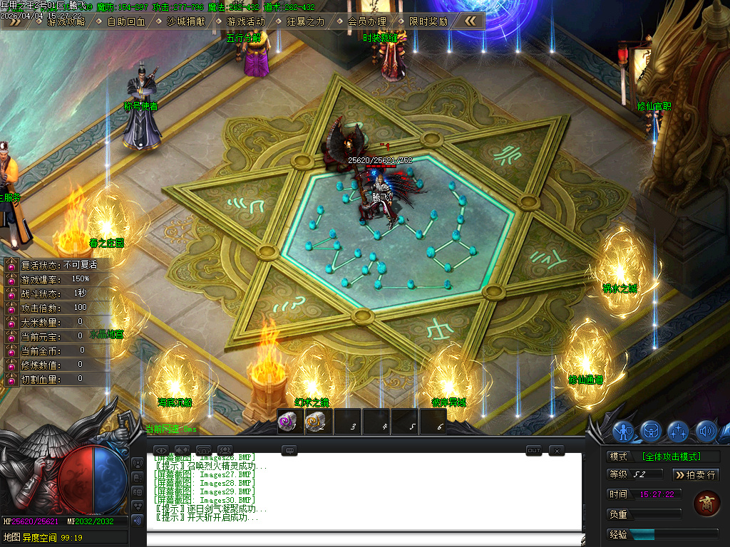 4月兵甲之王微变神器攻速无限刀单职业GM论坛-七大陆-五行分解-武兽神宠-修仙官职