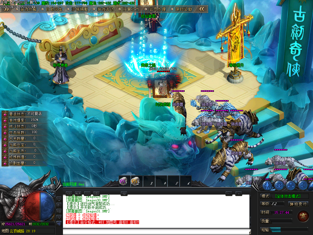 4月兵甲之王微变神器攻速无限刀单职业GM论坛-七大陆-五行分解-武兽神宠-修仙官职