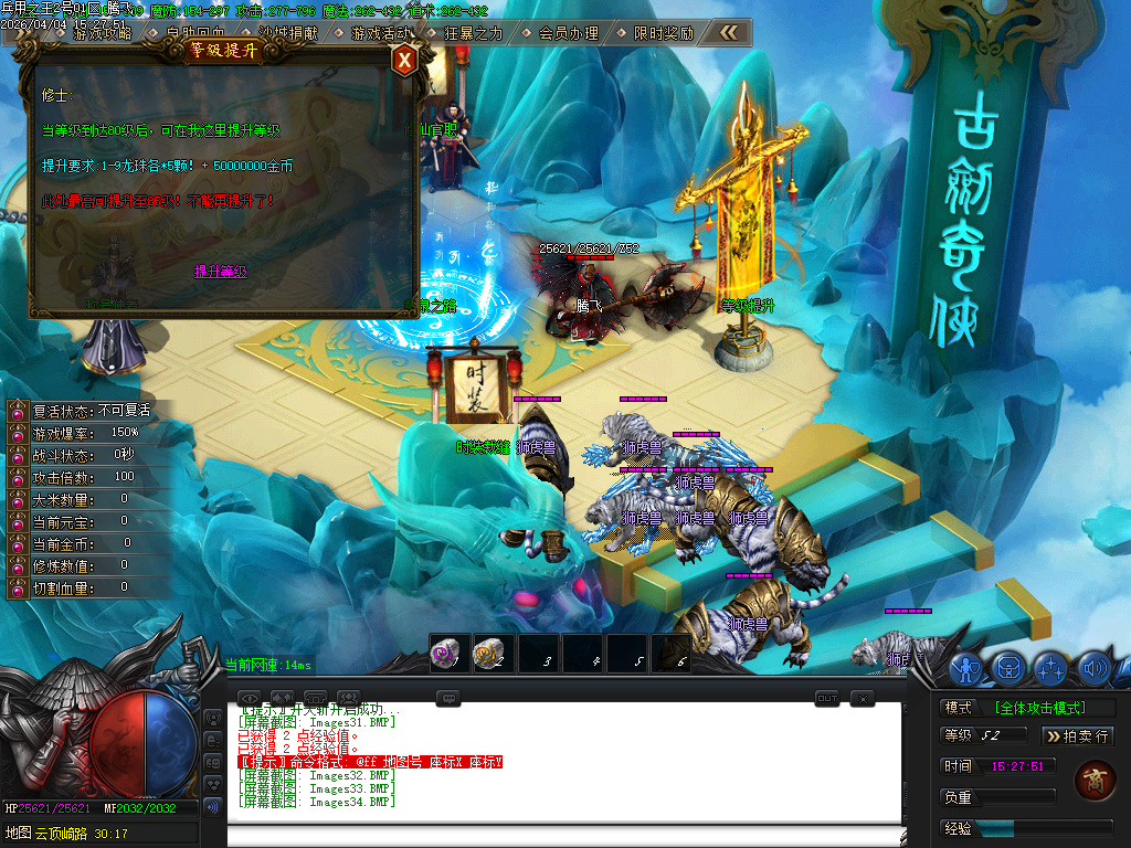 4月兵甲之王微变神器攻速无限刀单职业GM论坛-七大陆-五行分解-武兽神宠-修仙官职