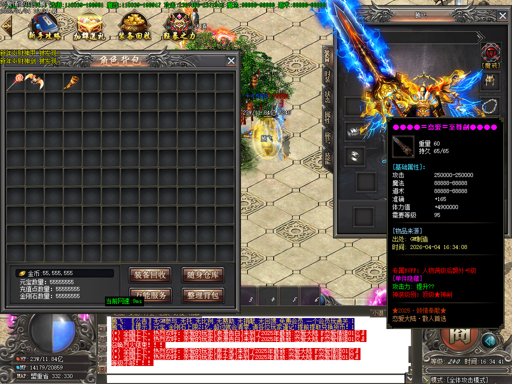 4月恋爱情缘神器无限刀单职业GM版本库-十三大陆-BUFF大师-终极勋章-特戒合成