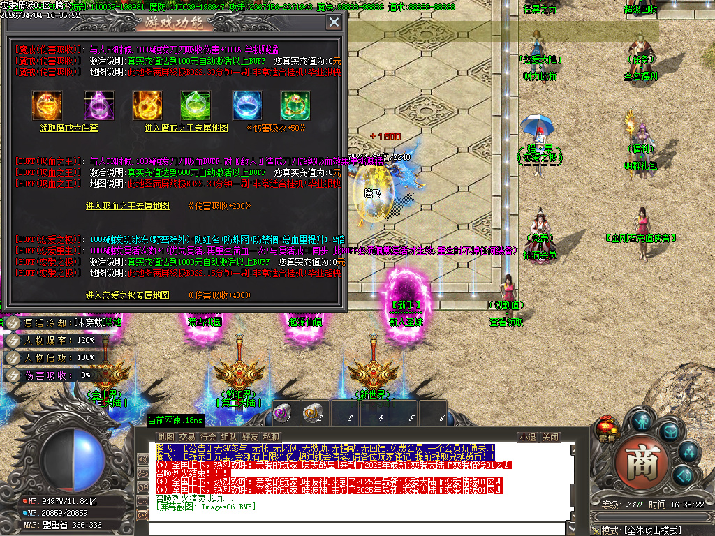 4月恋爱情缘神器无限刀单职业GM版本库-十三大陆-BUFF大师-终极勋章-特戒合成