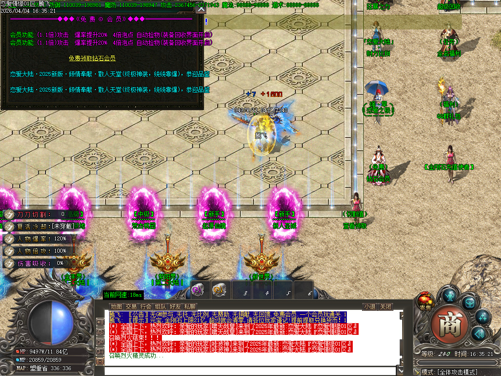 4月恋爱情缘神器无限刀单职业GM版本库-十三大陆-BUFF大师-终极勋章-特戒合成