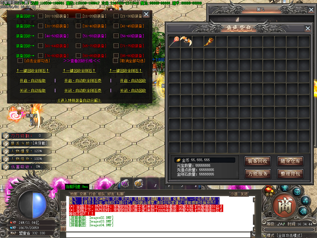 4月恋爱情缘神器无限刀单职业GM版本库-十三大陆-BUFF大师-终极勋章-特戒合成