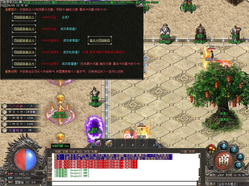 4月恋爱情缘神器无限刀单职业GM版本库-十三大陆-BUFF大师-终极勋章-特戒合成