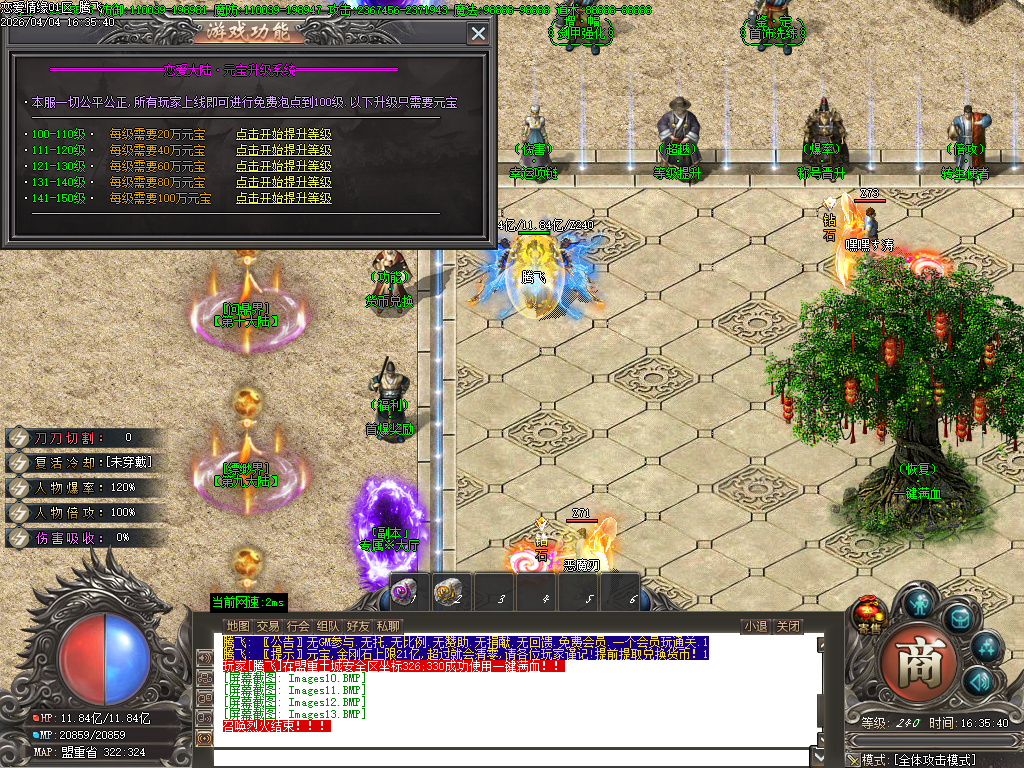 4月恋爱情缘神器无限刀单职业GM版本库-十三大陆-BUFF大师-终极勋章-特戒合成