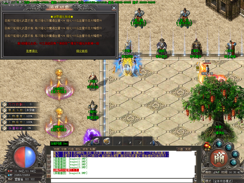 4月恋爱情缘神器无限刀单职业GM版本库-十三大陆-BUFF大师-终极勋章-特戒合成