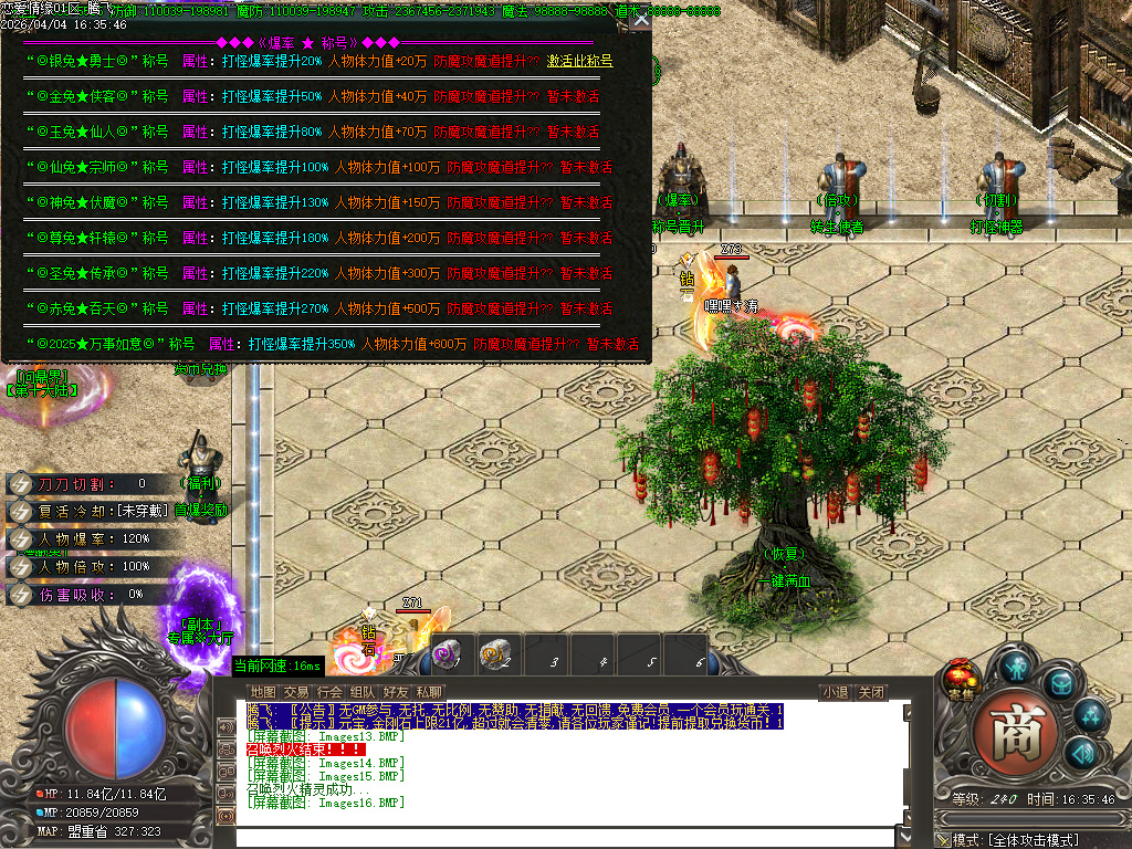 4月恋爱情缘神器无限刀单职业GM版本库-十三大陆-BUFF大师-终极勋章-特戒合成