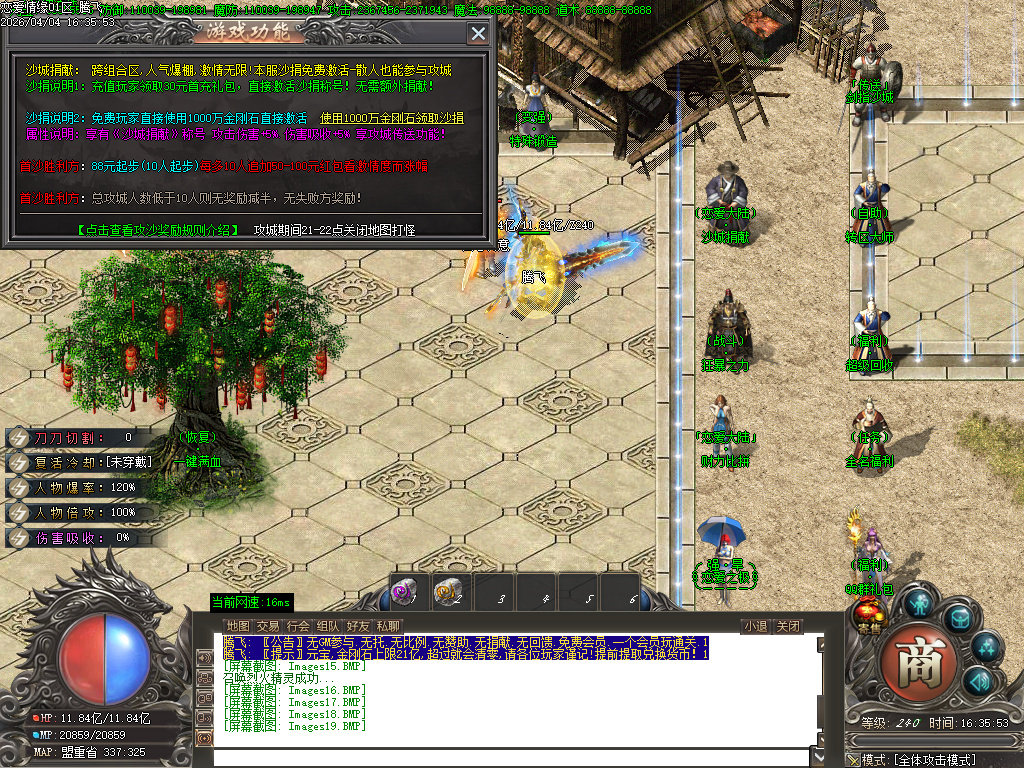 4月恋爱情缘神器无限刀单职业GM版本库-十三大陆-BUFF大师-终极勋章-特戒合成