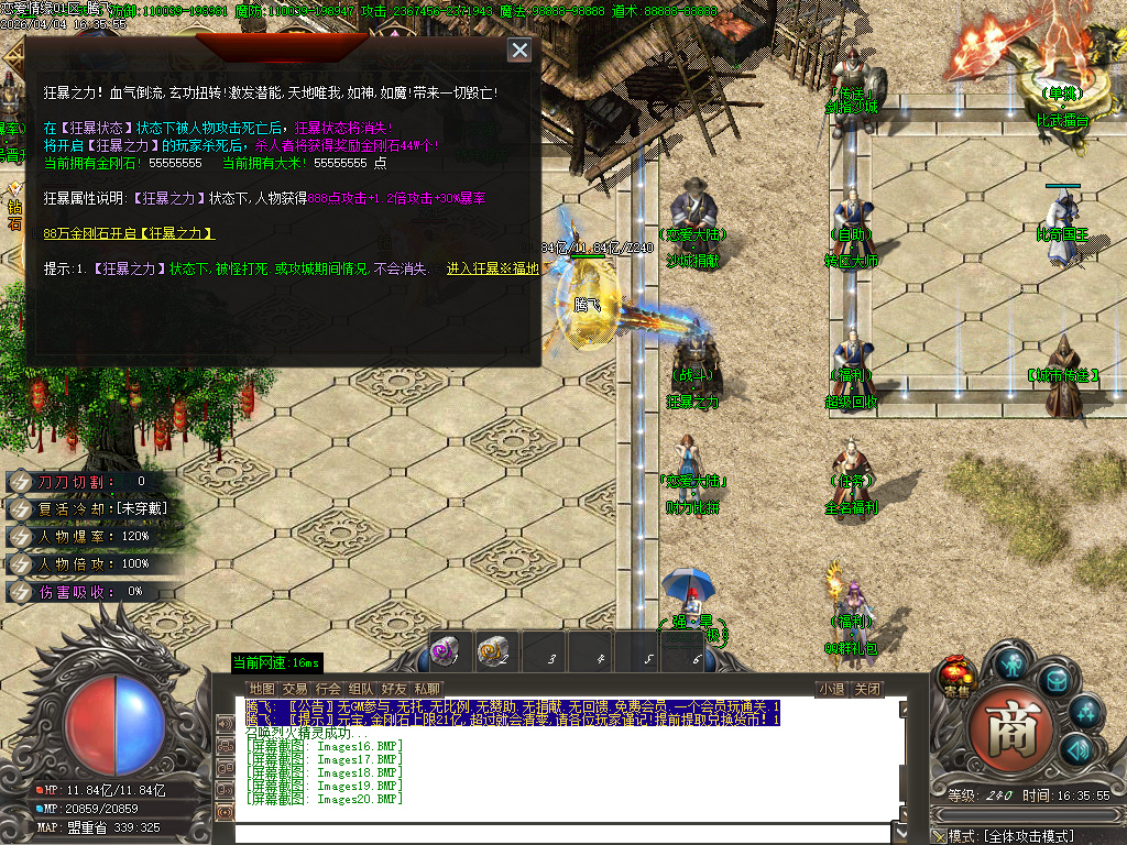 4月恋爱情缘神器无限刀单职业GM版本库-十三大陆-BUFF大师-终极勋章-特戒合成