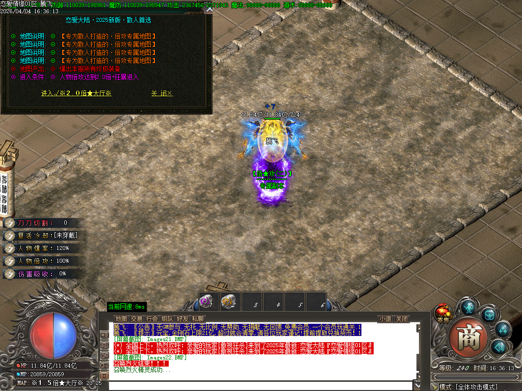 4月恋爱情缘神器无限刀单职业GM版本库-十三大陆-BUFF大师-终极勋章-特戒合成