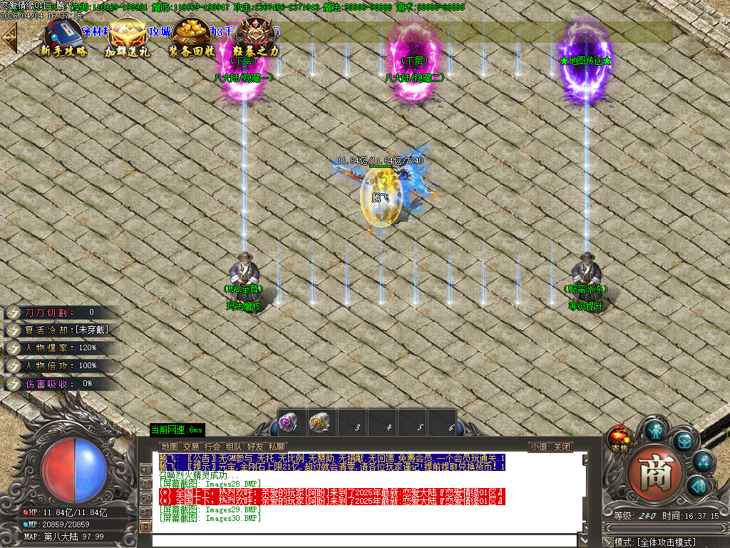 4月恋爱情缘神器无限刀单职业GM版本库-十三大陆-BUFF大师-终极勋章-特戒合成