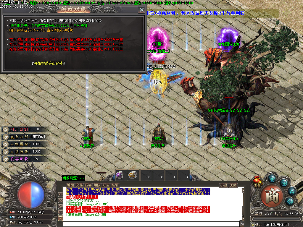 4月恋爱情缘神器无限刀单职业GM版本库-十三大陆-BUFF大师-终极勋章-特戒合成