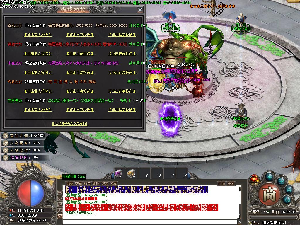 4月恋爱情缘神器无限刀单职业GM版本库-十三大陆-BUFF大师-终极勋章-特戒合成