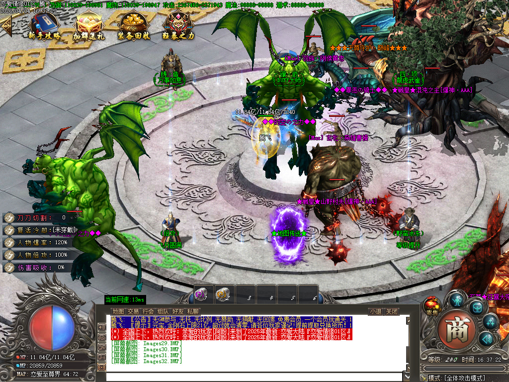 4月恋爱情缘神器无限刀单职业GM版本库-十三大陆-BUFF大师-终极勋章-特戒合成