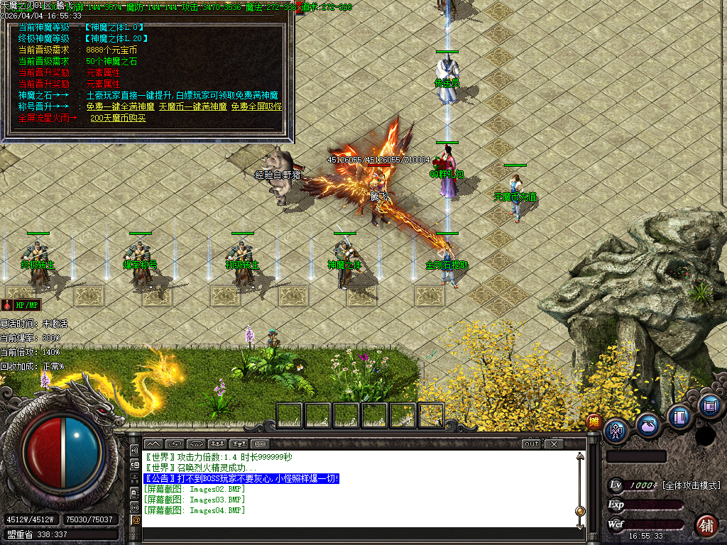 4月天魔之刃元素复古攻速无限刀单职业传奇版本库-神魔之体-技能强化-强化装备