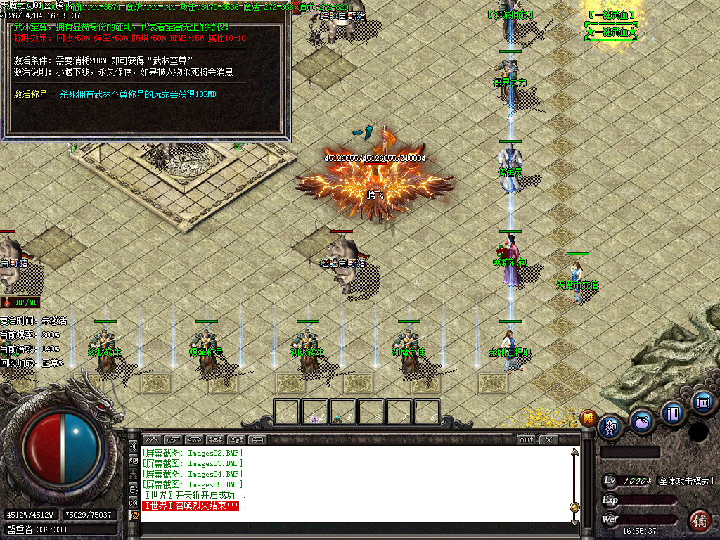 4月天魔之刃元素复古攻速无限刀单职业传奇版本库-神魔之体-技能强化-强化装备