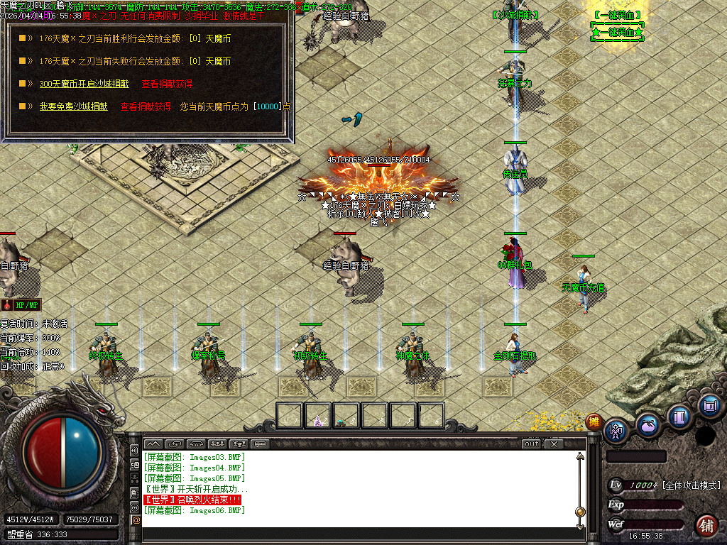 4月天魔之刃元素复古攻速无限刀单职业传奇版本库-神魔之体-技能强化-强化装备