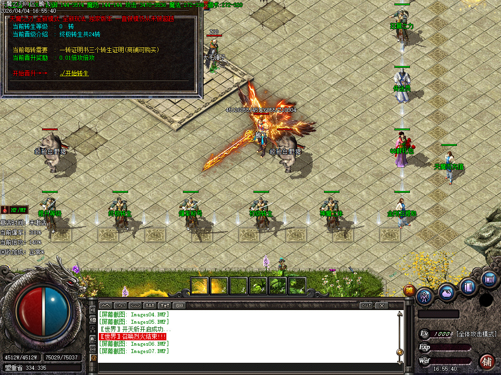 4月天魔之刃元素复古攻速无限刀单职业传奇版本库-神魔之体-技能强化-强化装备