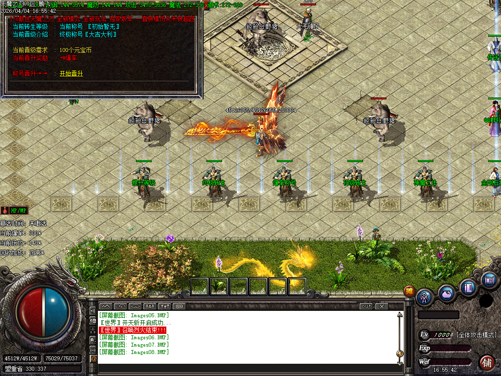 4月天魔之刃元素复古攻速无限刀单职业传奇版本库-神魔之体-技能强化-强化装备