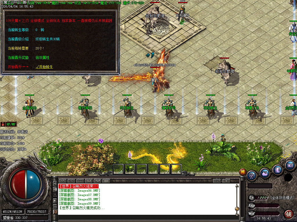 4月天魔之刃元素复古攻速无限刀单职业传奇版本库-神魔之体-技能强化-强化装备