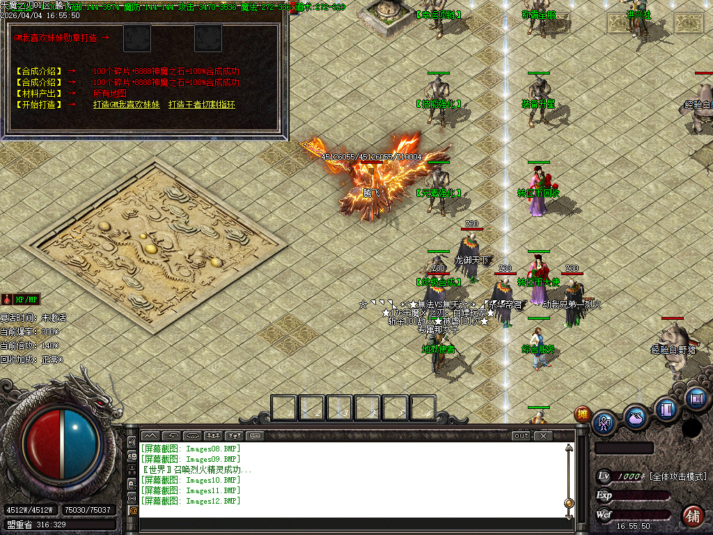 4月天魔之刃元素复古攻速无限刀单职业传奇版本库-神魔之体-技能强化-强化装备