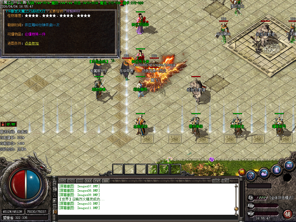 4月天魔之刃元素复古攻速无限刀单职业传奇版本库-神魔之体-技能强化-强化装备