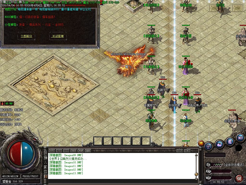 4月天魔之刃元素复古攻速无限刀单职业传奇版本库-神魔之体-技能强化-强化装备